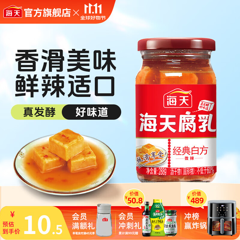海天番茄沙司130g/1瓶