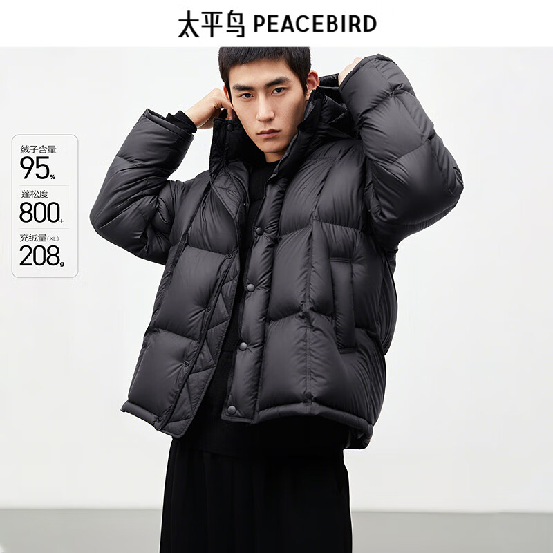 太平鸟男装 【95%进口鸭绒】连帽羽绒服冬面包服防寒短款排骨外套 15D暗影黑(阔型)第二批 L