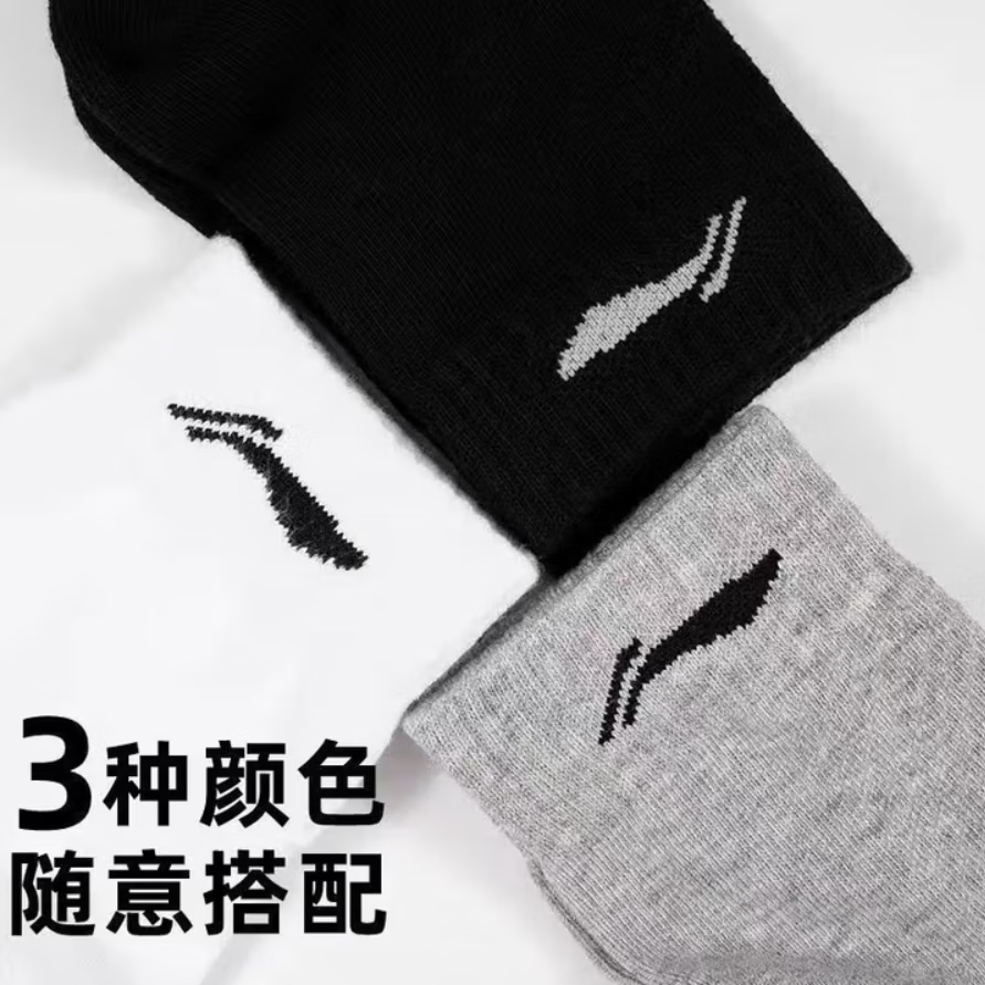 李宁李宁袜子男女学生秋冬防臭百搭中筒运动袜运动篮球跑步 黑3灰2 高筒