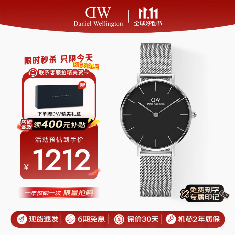 丹尼尔惠灵顿（DanielWellington）DW流金女表32mm金属表带欧美表女士手表节日礼物送女友DW001001
