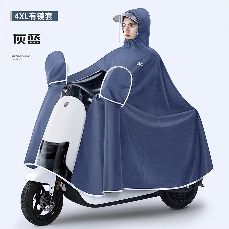 正招電動車雨衣加大加厚男款全身防暴雨2025年新款成人雨披女 4XL有鏡套-灰藍色【牛津布更耐用】