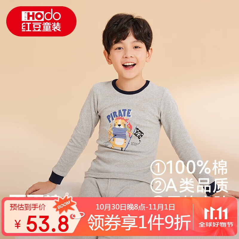 红豆儿童纯棉内衣套装男女童秋衣秋裤秋冬保暖低领棉毛衫M1239麻灰110