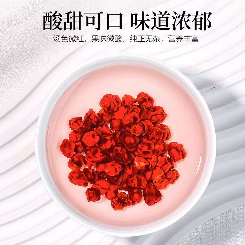 赏语柠香五味子长白山北五味子茶出汗包黄芪麦冬五味子茶中泡药酒料中药材 230g*2罐