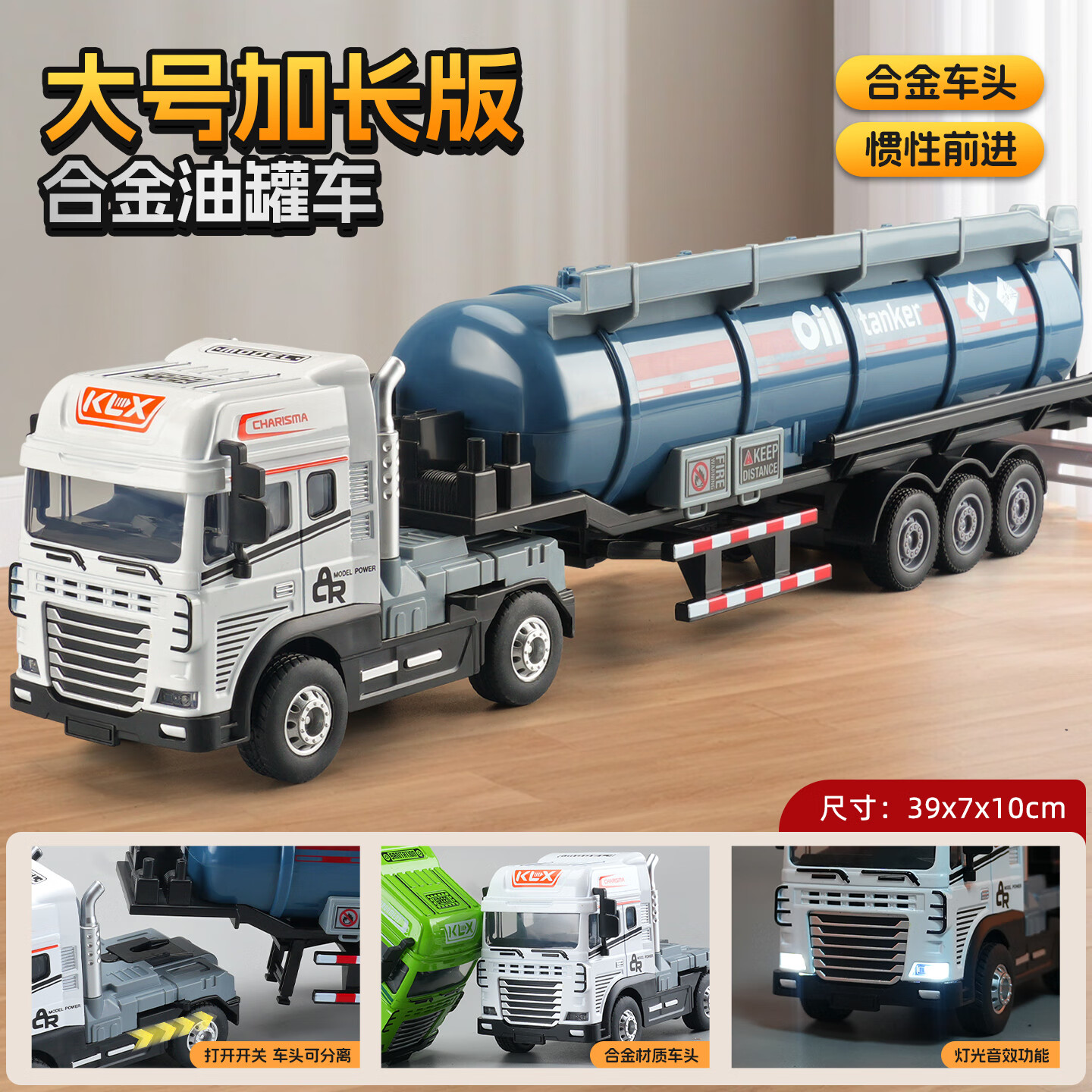 卡威大号合金油罐车儿童玩具车运输车男孩工程车水泥罐车模型拖车卡车 超大号合金油罐车【白色车头】