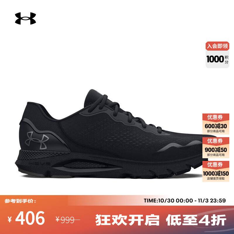 安德玛（UNDERARMOUR）HOVR Sonic 6男子缓震运动跑步鞋跑鞋3026121 黑色003 42