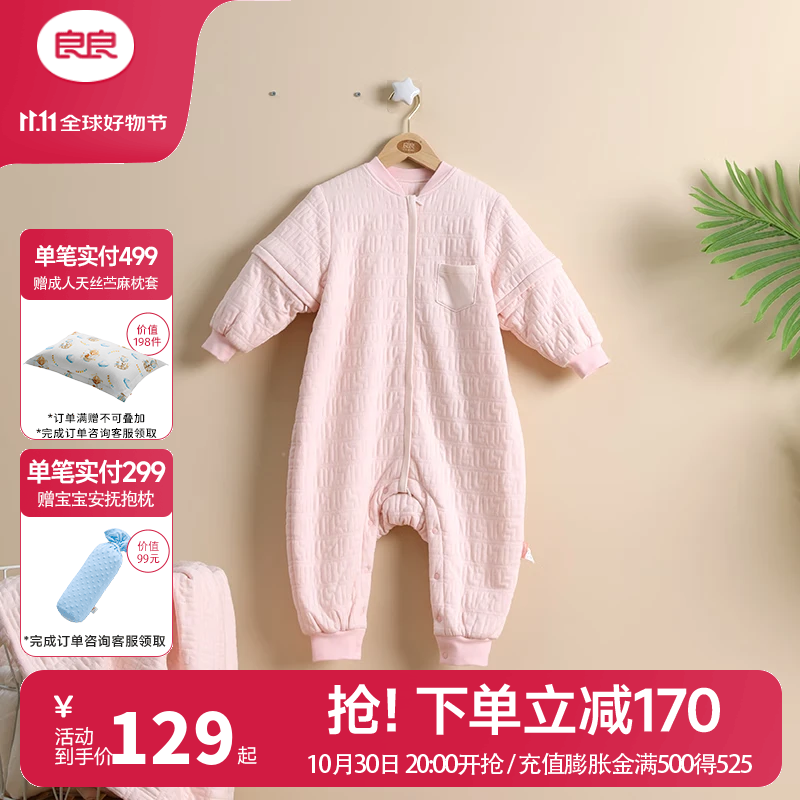 良良（liangliang）婴儿睡袋夏季空调房防踢被宝宝纯棉防惊跳四季通用可拆袖儿童睡袋 芬格粉·薄夹棉款【适合15-20℃】 S（建议身高60-75CM）