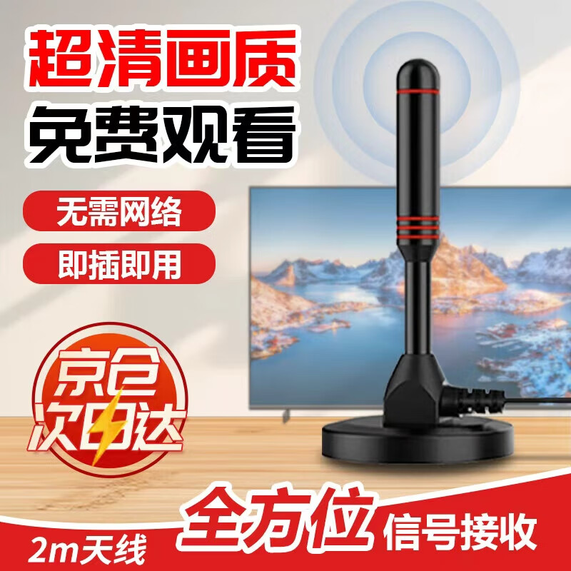 ���� �������� DTMB���沨�������������ˮ�����ź����ߵ��ӽ�����2m 31.89Ԫ