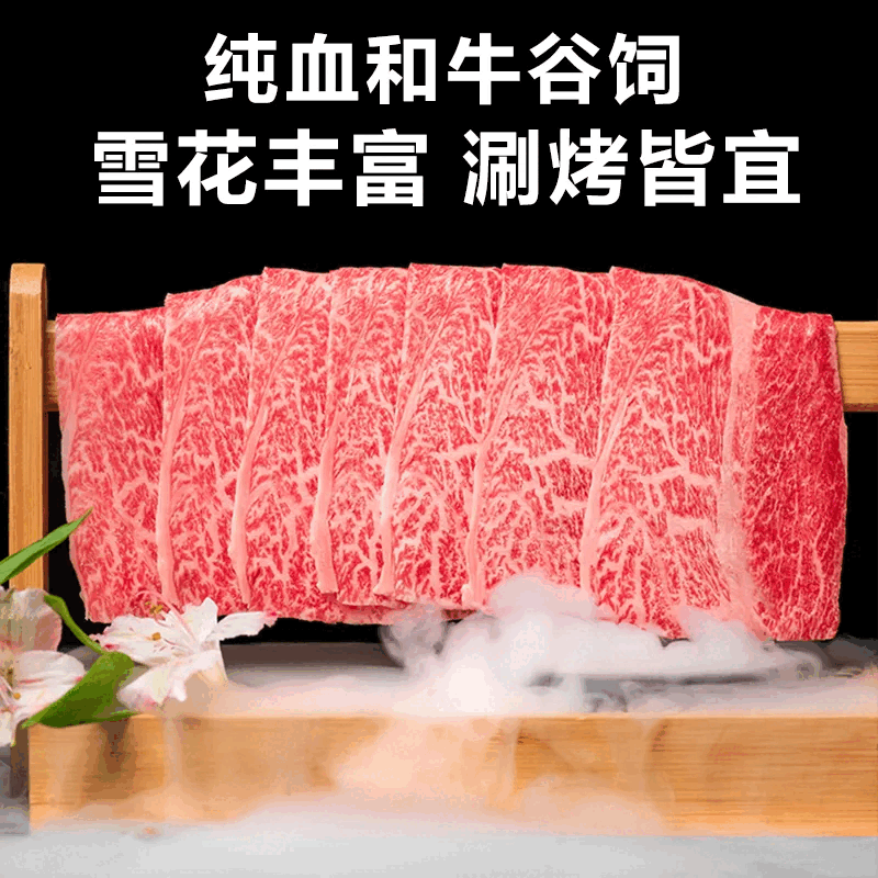 澳洲和牛m9+牛排原切牛肉卷0添加剂肥牛卷雪花火锅烤肉寿喜锅木盒 BMS12和牛火锅卷 5斤(木盒装) 原切牛肉卷:250g*1袋【尝鲜装】