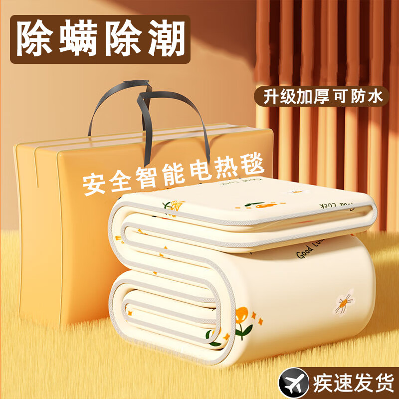 胖东来同款电热毯单双人电褥子双控调温家用智能定时冬季保暖学生 印花垫40*40