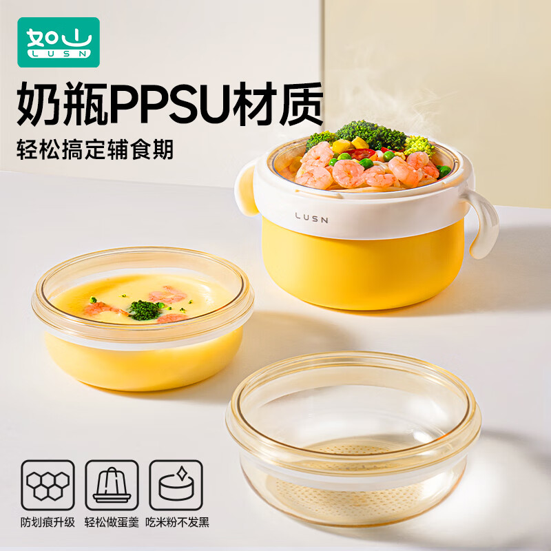 如山宝宝辅食碗注水保温碗316L不锈钢儿童餐具婴儿碗汤碗ppsu 升级【食品级PPSU内胆】-奶油黄保温注水碗