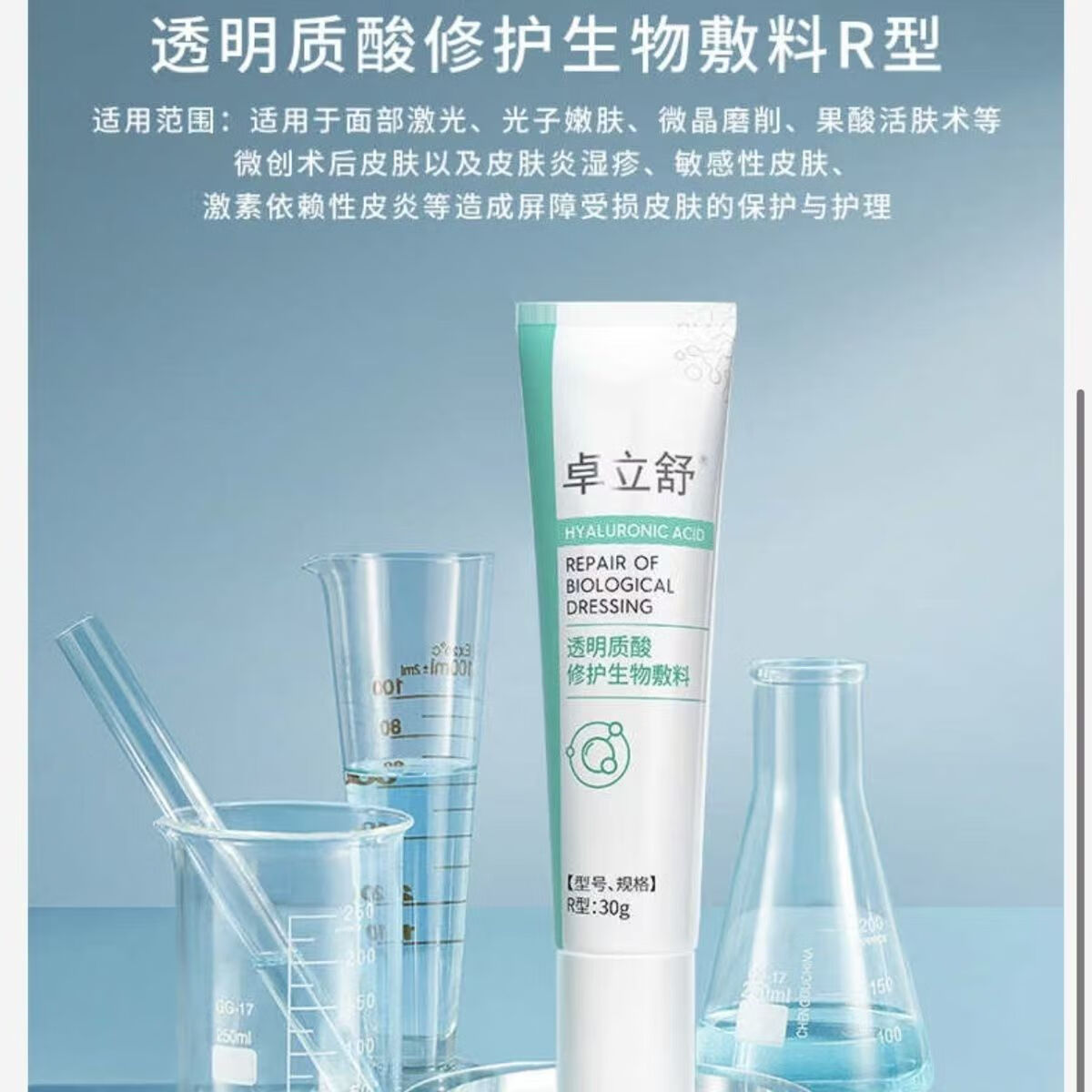 纽西之谜卓立舒系列水乳霜护理全套专用护理敏敏肌便携外用 透明质酸