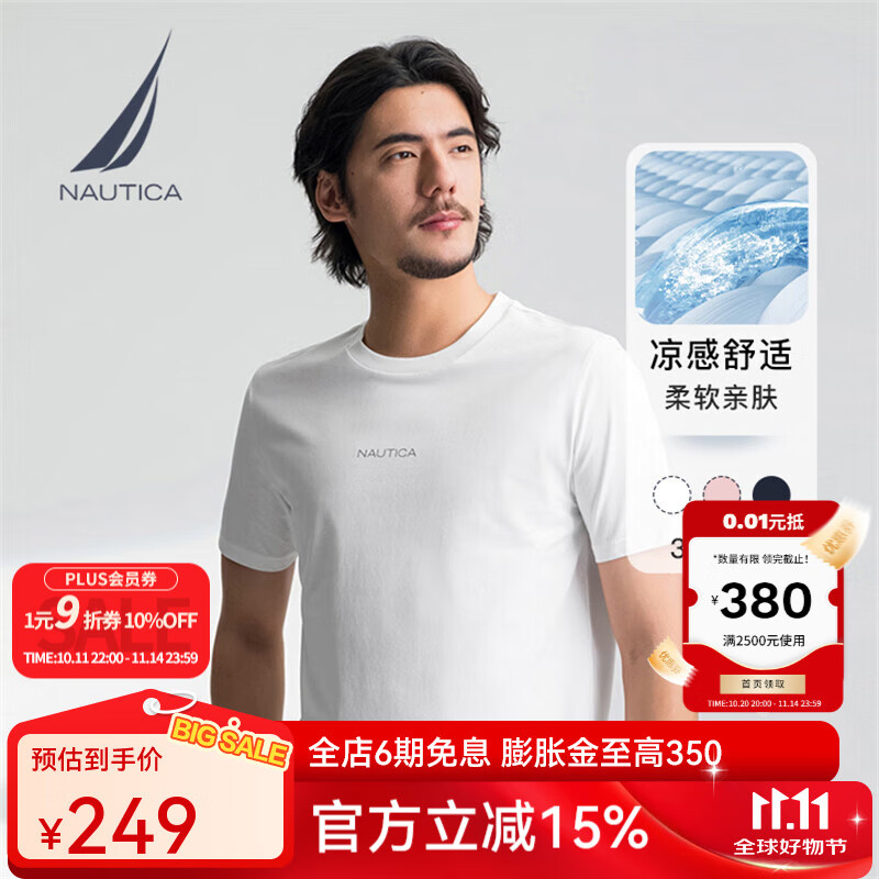 诺帝卡(NAUTICA)男装25春夏新款索罗娜凉感汗布圆领T恤男TE5200 白色1BW L