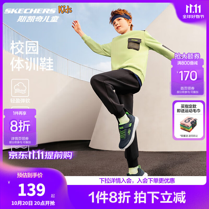 Skechers斯凯奇儿童鞋运动鞋秋冬四季男女童中大童跑步鞋小白鞋405315L 【四季款】男童-蓝色/柠色/NVLM 35