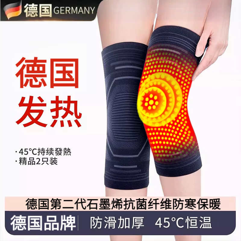户璃德国石墨烯发热冬季护膝男女士关节保暖半月板损伤滑膜炎专用护套发热护膝保暖老寒腿老人专用 黑灰色【二代石墨烯 防滑升级】 M