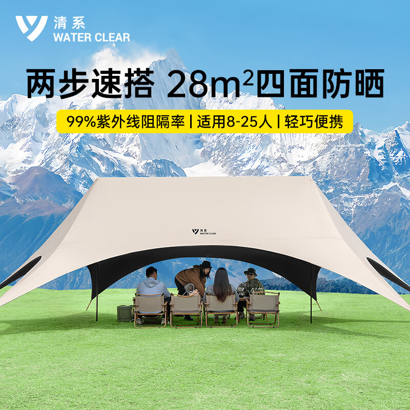 清系（SERIES CLEAR）黑胶天幕帐篷户外加厚防晒大凉棚防水懒人免搭建露营天幕8-25人