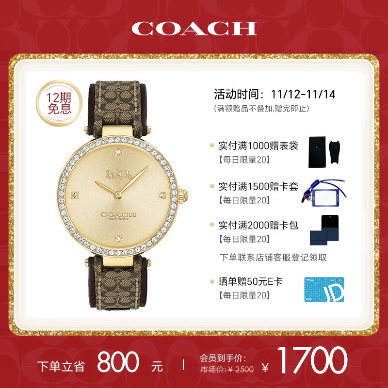 蔻驰（COACH）PARK系列C标压纹皮表带34mm 石英女表 14503456 礼物/送礼