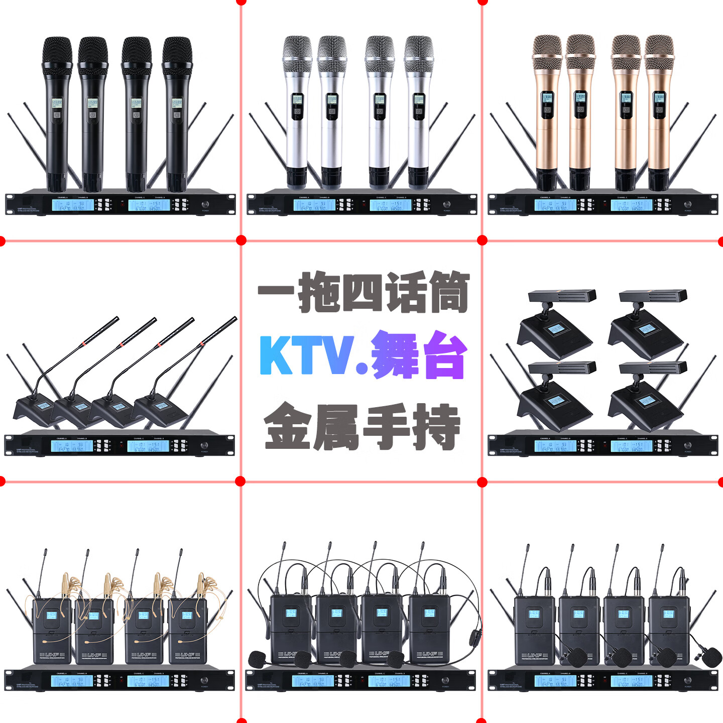 影纤无线话筒一拖二四调频U段领夹耳麦头戴式学校家庭工程安装舞台婚庆专业演出会议腰包手持麦克风 舞台一拖四无线头戴麦_4个麦 标准