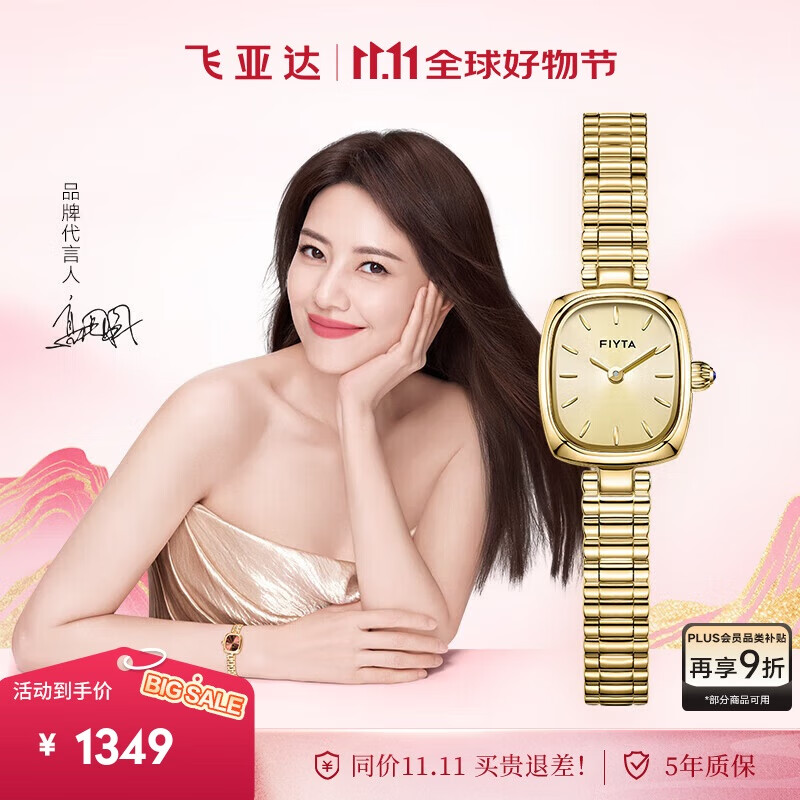 飞亚达（FIYTA）倾城系列“小金表”竹节链金色盘复古女表 送女友节日生日礼物