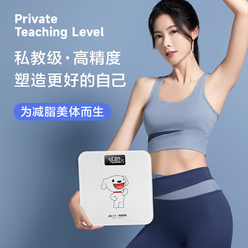 香山体重秤 电子秤称重秤家用精准减肥称重计宿舍男女生体脂秤克秤 JOY白-体重秤【电池款】