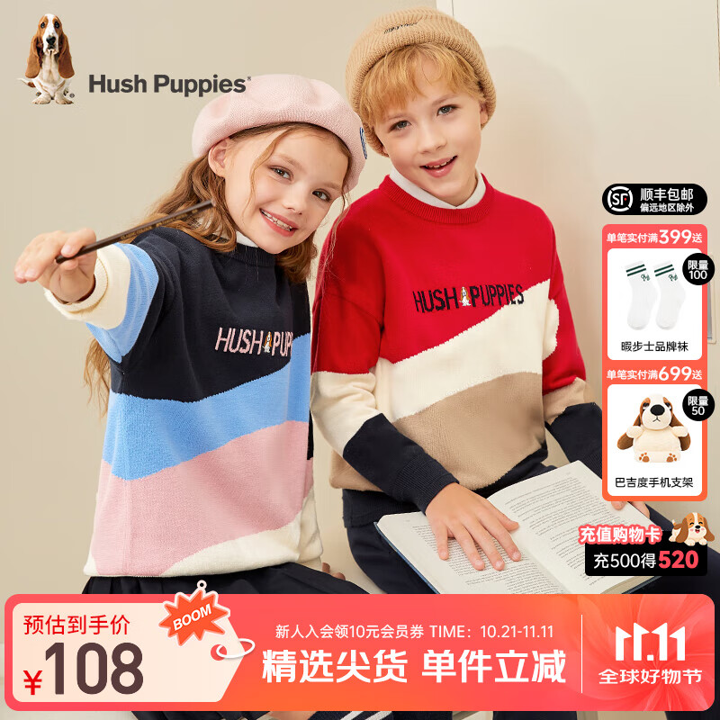 暇步士（Hush Puppies）童装儿童男女童冬装新款精梳棉拼接条纹时尚舒适个性线衣 藏蓝 140 cm