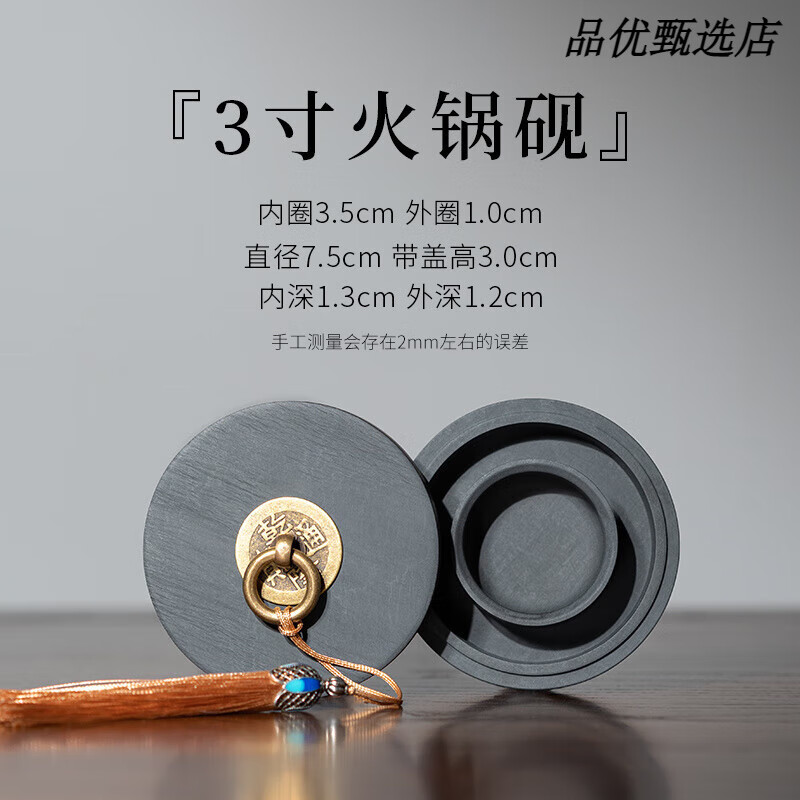 張小鳳火锅砚台毛笔书法专用初学者防蒸发不干墨原石墨水歙砚可研墨小楷墨汁墨盘墨盒墨砚墨池墨碟笔架 【3寸火锅砚】
