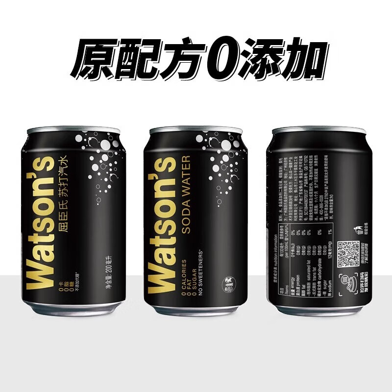 屈臣氏苏打汽水 气泡水特调调酒饮料 原配方0添加 原味迷你罐200ml*30罐
