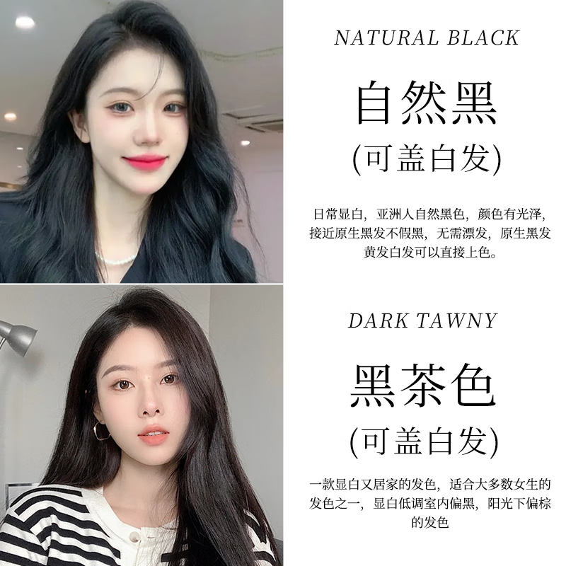 翠沐泡泡染发剂植物无刺激遮白发黑茶色栗棕色染发膏男女通用 自然黑