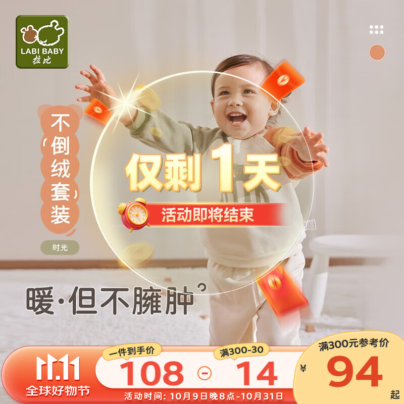 拉比儿童保暖内衣套装冬男童女童秋衣秋裤套装保暖睡衣套装不倒绒 插肩 浅杏 73