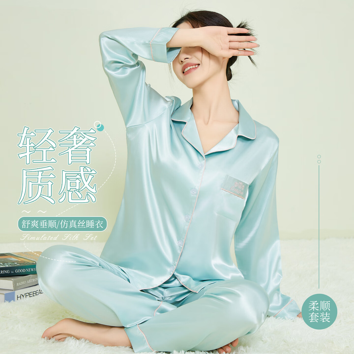 古今（GUJIN）睡衣女士长袖开衫纯色简约舒适家居服套装大学生宿舍ins风2026 清新绿 2XL （推荐体重：70-80kg）