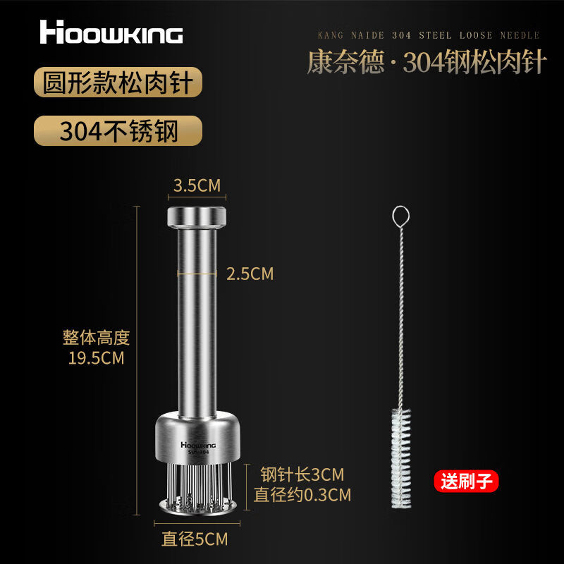 合慶松肉針牛排工具扣肉插肉扎孔扎肉器嫩肉斷筋牛扒錘 松肉針