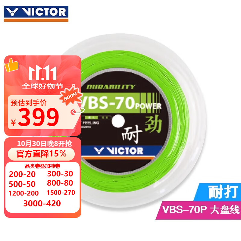 ���˶ࣨVICTOR�� victor���˶���������øߵ�200��VBS70/63/VBS66N/68 ʤ��������VBS-70P_RL G 200�׳�/1��