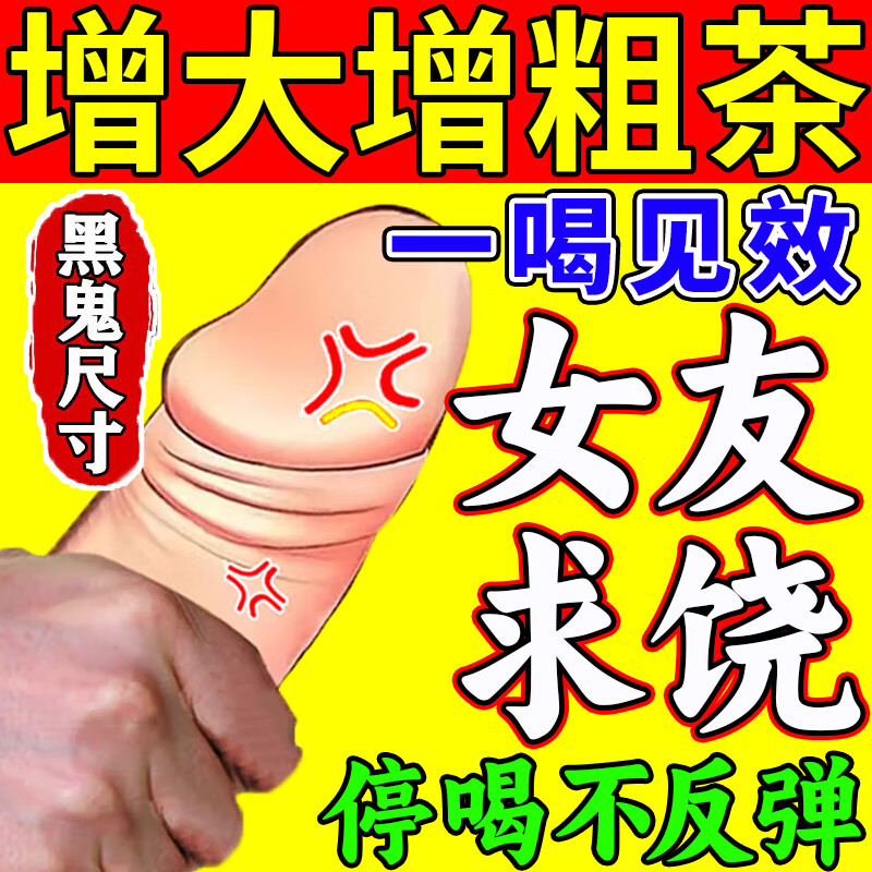 流传金方男人茶特久硬粗长五宝茶养肾持久肉苁蓉锁阳淫羊藿枸杞八宝养生茶 特效：1盒装【力战整晚】