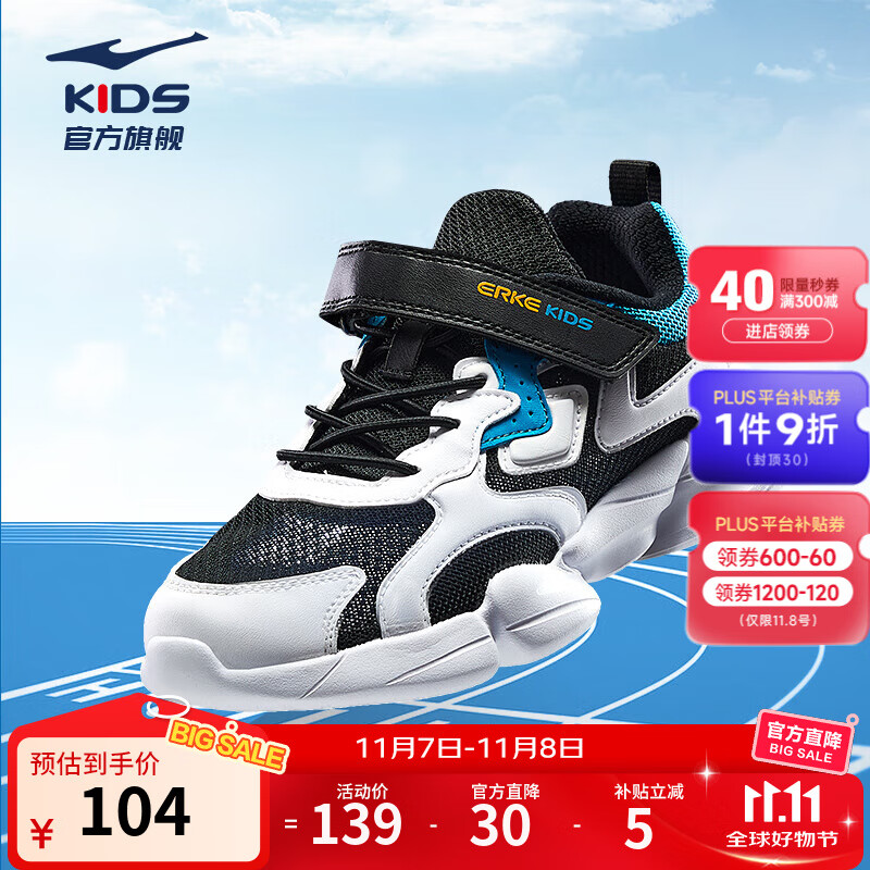 鸿星尔克童鞋男童运动鞋网面透气女童休闲跑步鞋小孩儿童运动鞋  丨小贝 正黑/正白-网革 -偏小1码 38