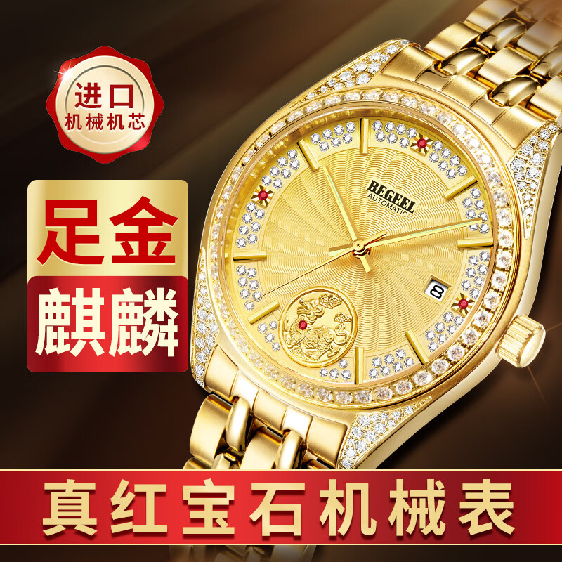 宾爵999足金麒麟 红宝石镶钻腕表进口机芯机械表夜光防水手表新年礼物 999足金麒麟-镶石白圈男款机械表
