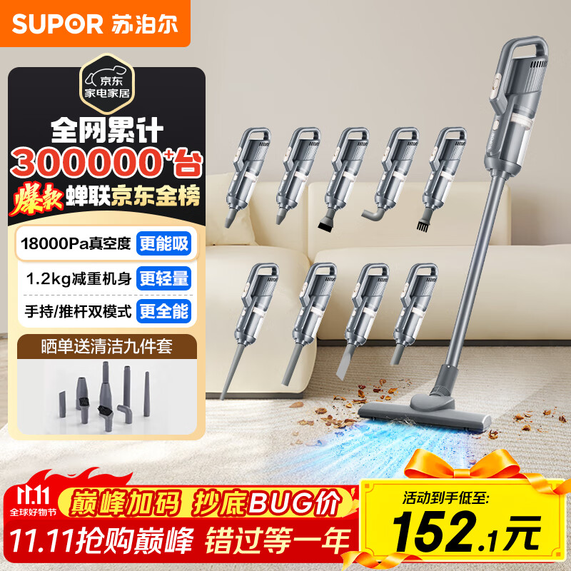 苏泊尔（SUPOR）【国家补贴】吸尘器家用有线手持推杆地毯两用大吸力大功率纤薄机身宠物家庭适用C3节日礼物