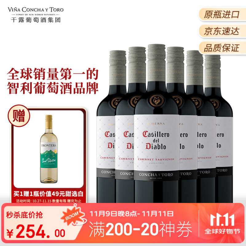 ħCasillero del DiabloسϼɺѾ750ml*6 ԭƿںƷ