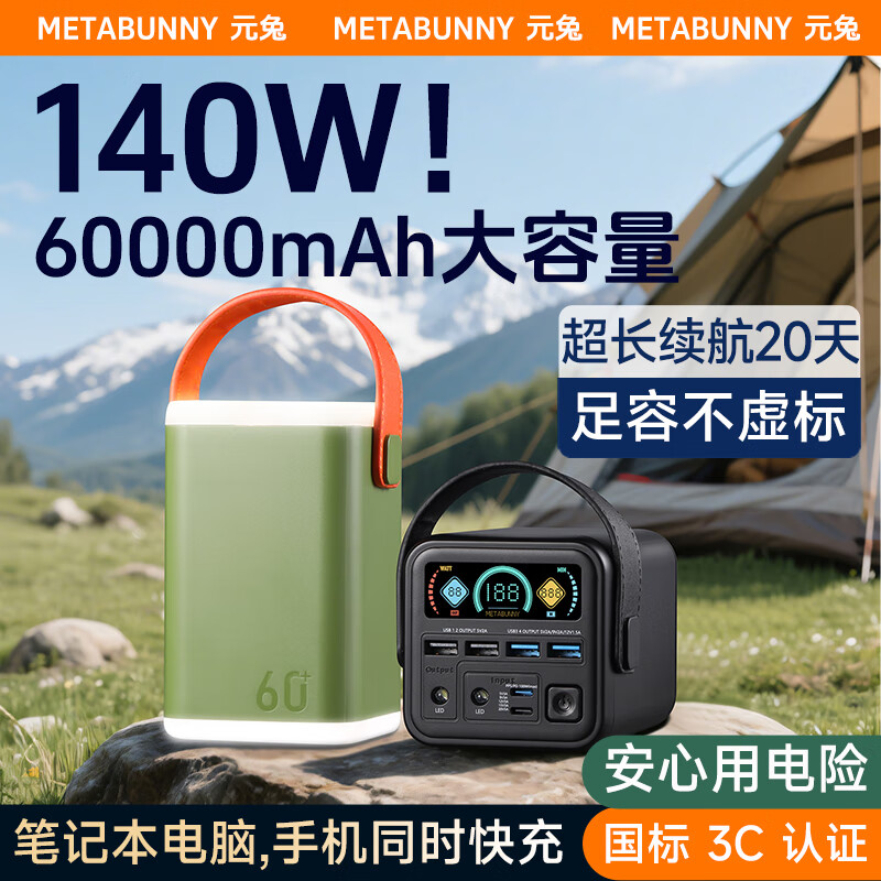 元兔【3C认证】 60000毫安大容量充电宝移动电源 140W快充 可上高铁 户外直播露营应急适用手机笔记本 灰色|55W+充电头20W