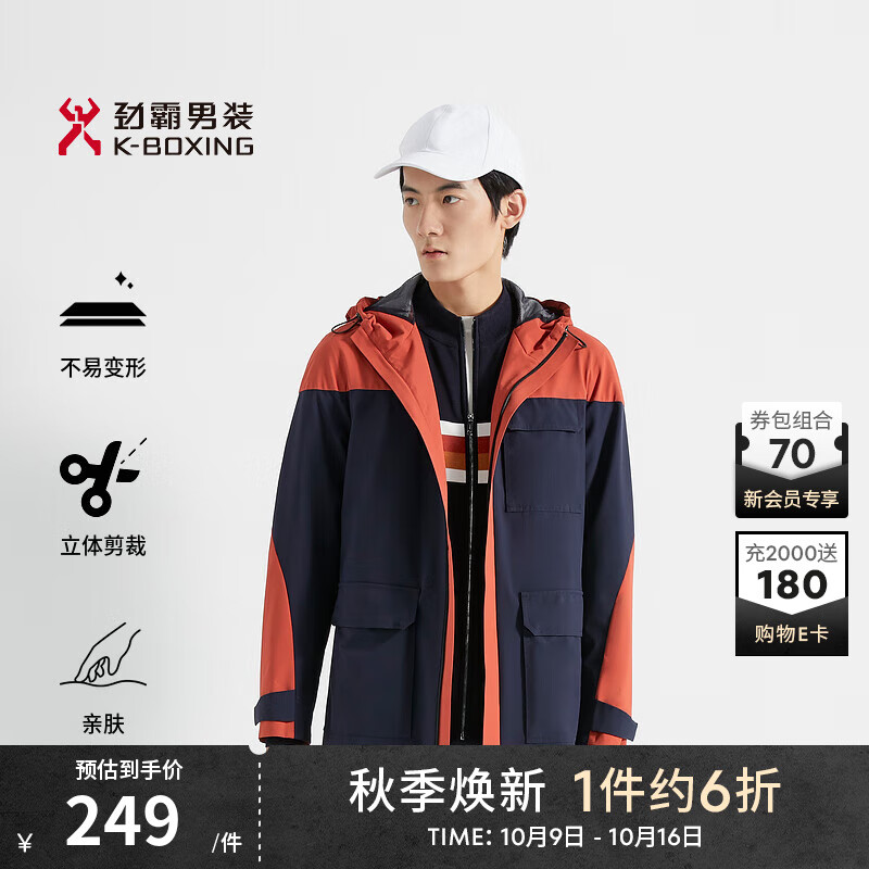 劲霸男装 男士夹克春秋撞色休闲连帽中长版茄克外套VKZG1168 紫兰 L