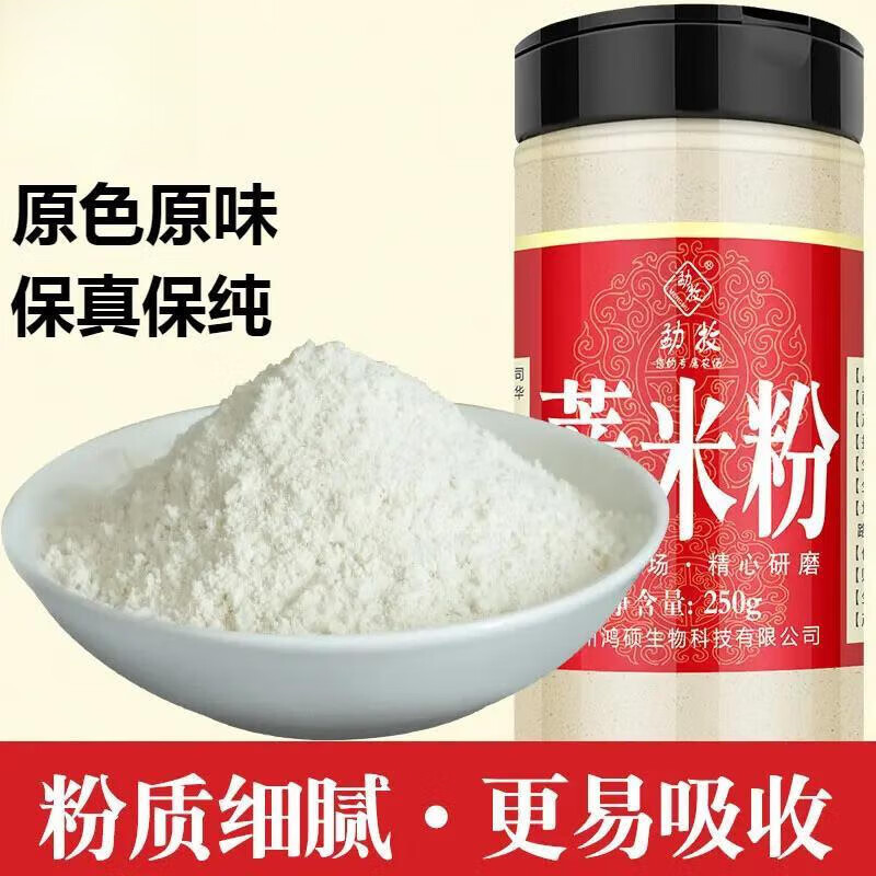 莲子粉熟粉五谷杂粮薏米粉冲泡代餐