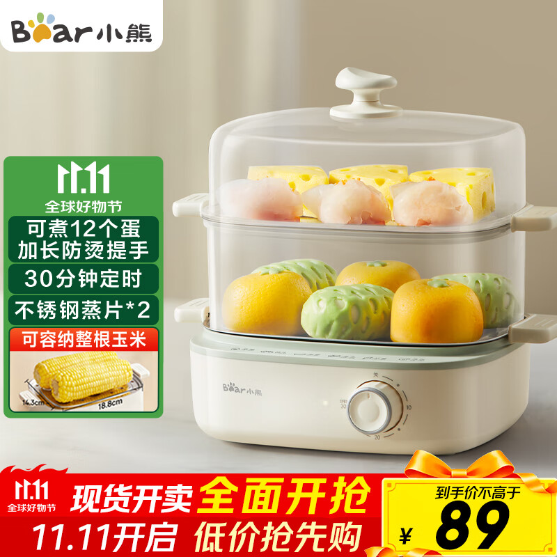 小熊（Bear）煮蛋器 蒸蛋器 双层家用迷你蒸锅小型2-3人用 早餐神器 鸡蛋羹自动断电 ZDQ-E12N1
