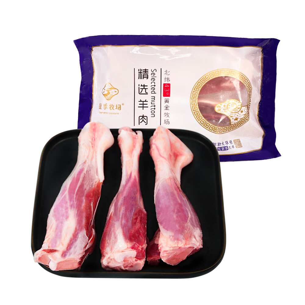 夏季牧场内蒙古有机羔羊后小腿4斤原切锡盟草原散养羔羊乌珠穆沁羔羊 内蒙有机羔羊整小腿2斤