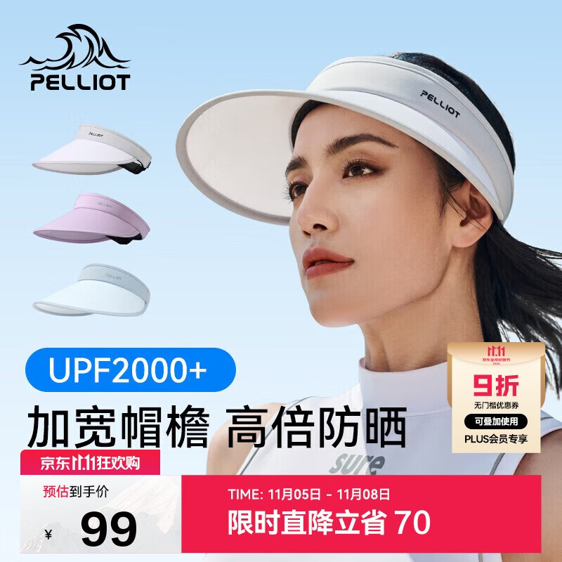 伯希和 户外防晒帽女夏防紫外线