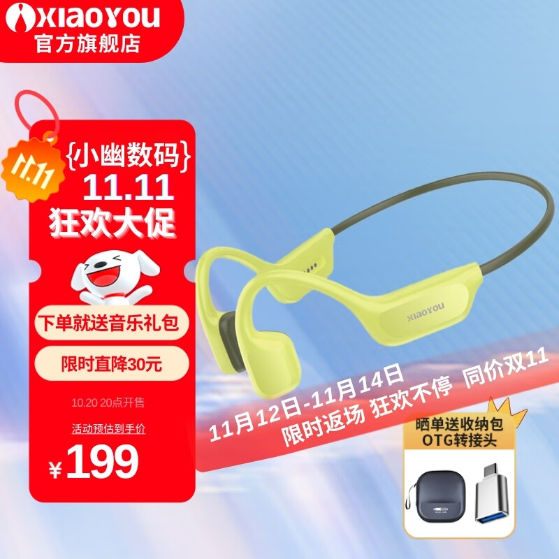 小幽骨传导x7蓝牙耳机游泳耳机跑步降噪8级防水运动专业骨传感不入耳挂耳式自带32G内存