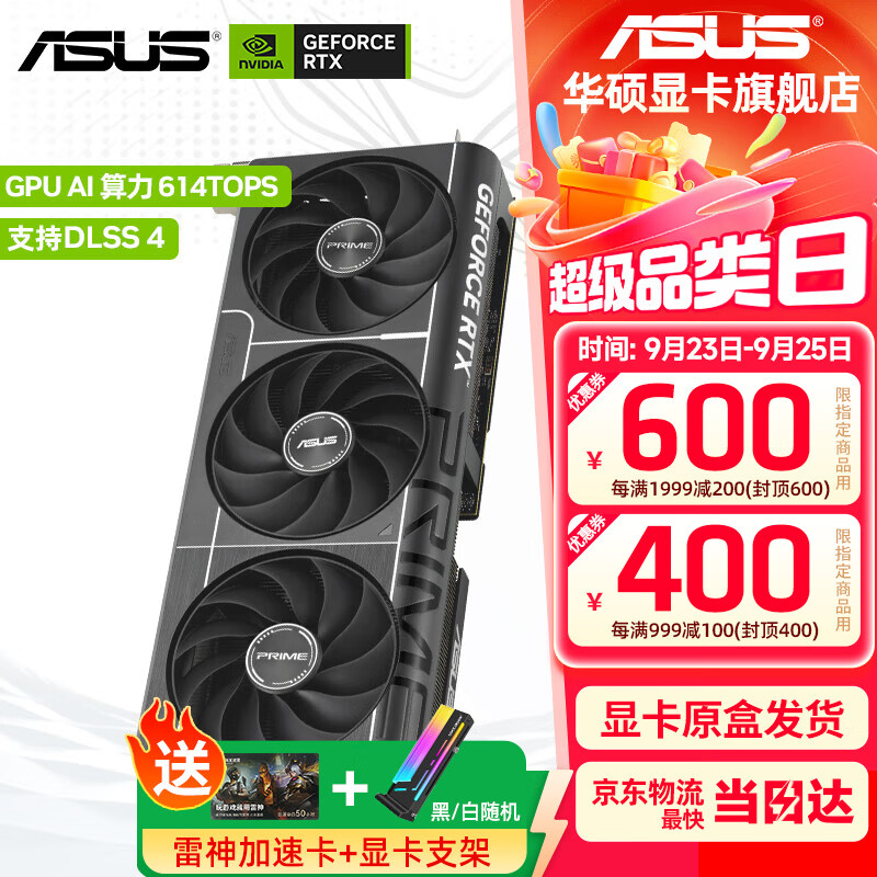 华硕RTX 5060 8G 独立显卡仅售2599元
