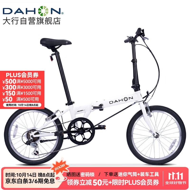 大行（DAHON）经典D6折叠自行车20英寸6速成人休闲单车 KBC061 白色