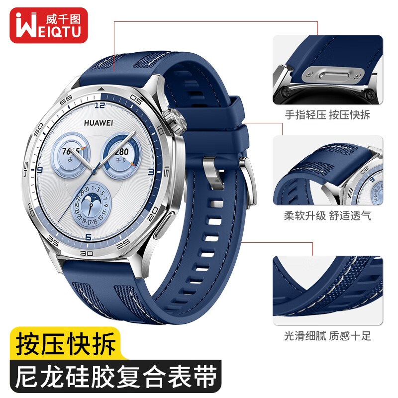 威千图适用华为手表表带GT6/6pro/GT5/5pro/Watch5/4/4p/3pGT4/3尼龙硅胶 丨46/48【蔚蓝地球】按压款