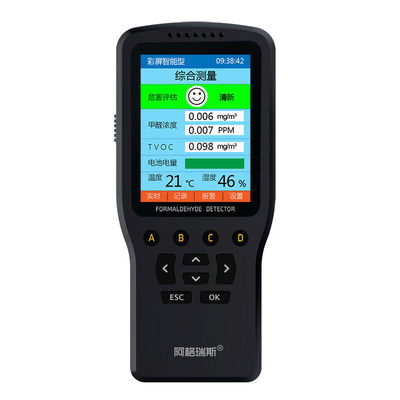 阿格瑞斯甲醛檢測儀家用儀器自測甲醛測試室內(nèi)空氣質(zhì)量試紙盒 阿格瑞斯甲醛檢測儀家用儀器自測甲醛測試室內(nèi)空氣質(zhì)量