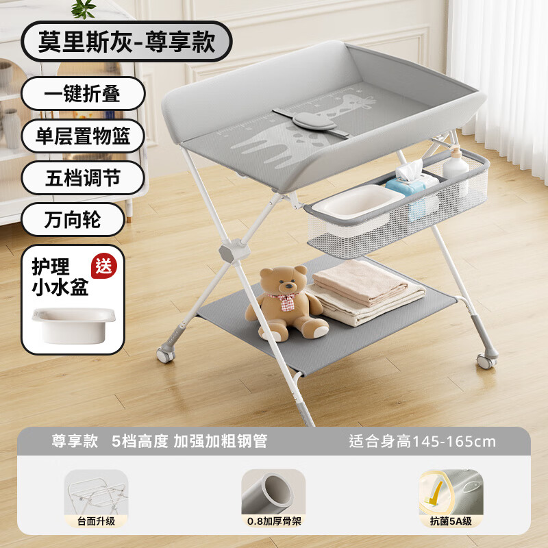巧乐熊尿布台婴儿护理台多功能操作台新生儿抚触台宝宝洗澡换尿布台 莫里斯灰-加厚骨架【尊享款】