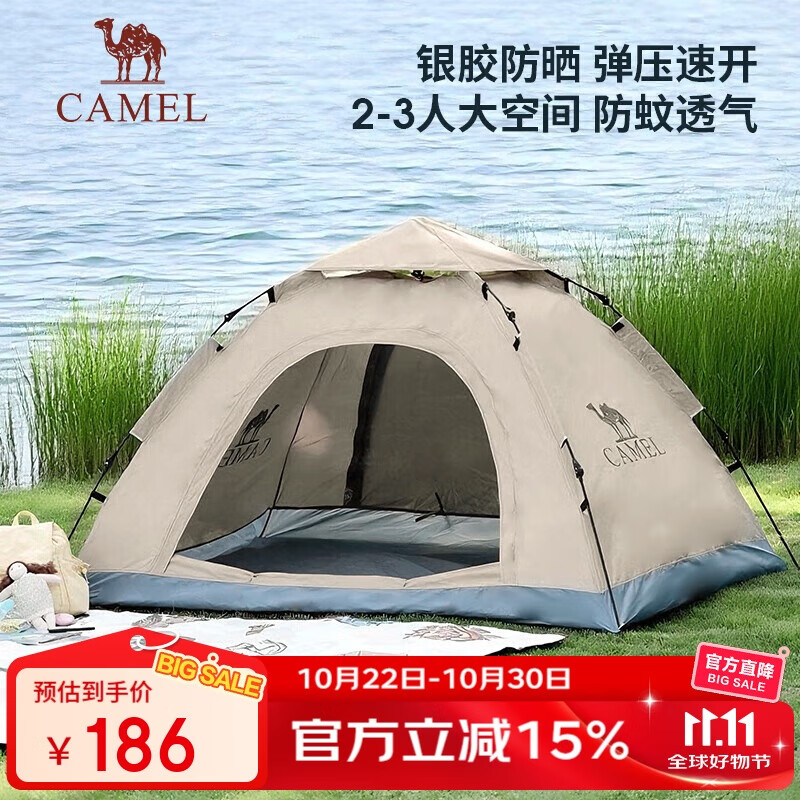 骆驼（CAMEL）全自动帐篷户外便携式折叠野营加厚露营装备用品速开防晒帐篷