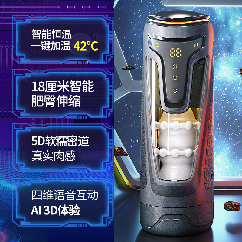 姬欲（JIUUY）男性自用安慰器飞机杯全自动加热吮吸自动吞吐男插刺激的男性工具 标准 标准